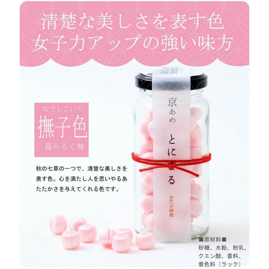 京あめ いろむすび 3