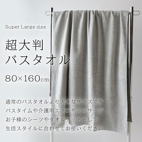 富士 大判バスタオル 3