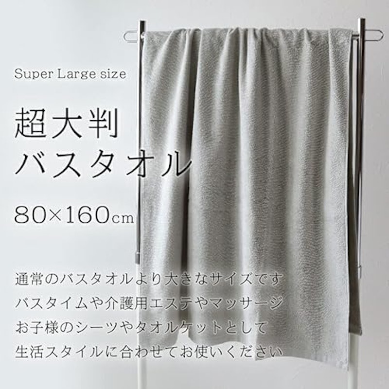 富士 大判バスタオル 3