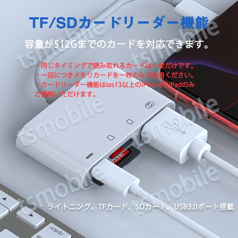 iPhone/iPad用 4in1ハブ 6