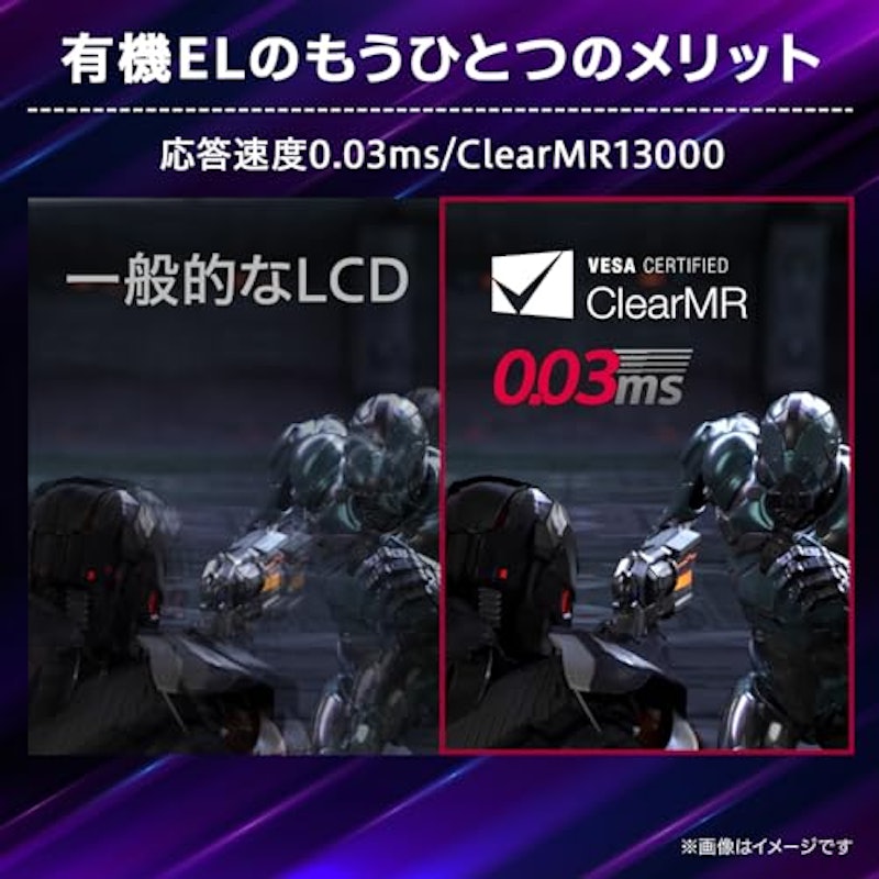 ゲーミングモニター UltraGear OLED 3