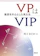 開拓社 VPはVIP-動詞を中心とした英文法- 1
