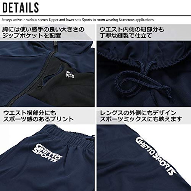 ジャージ 上下セット 6