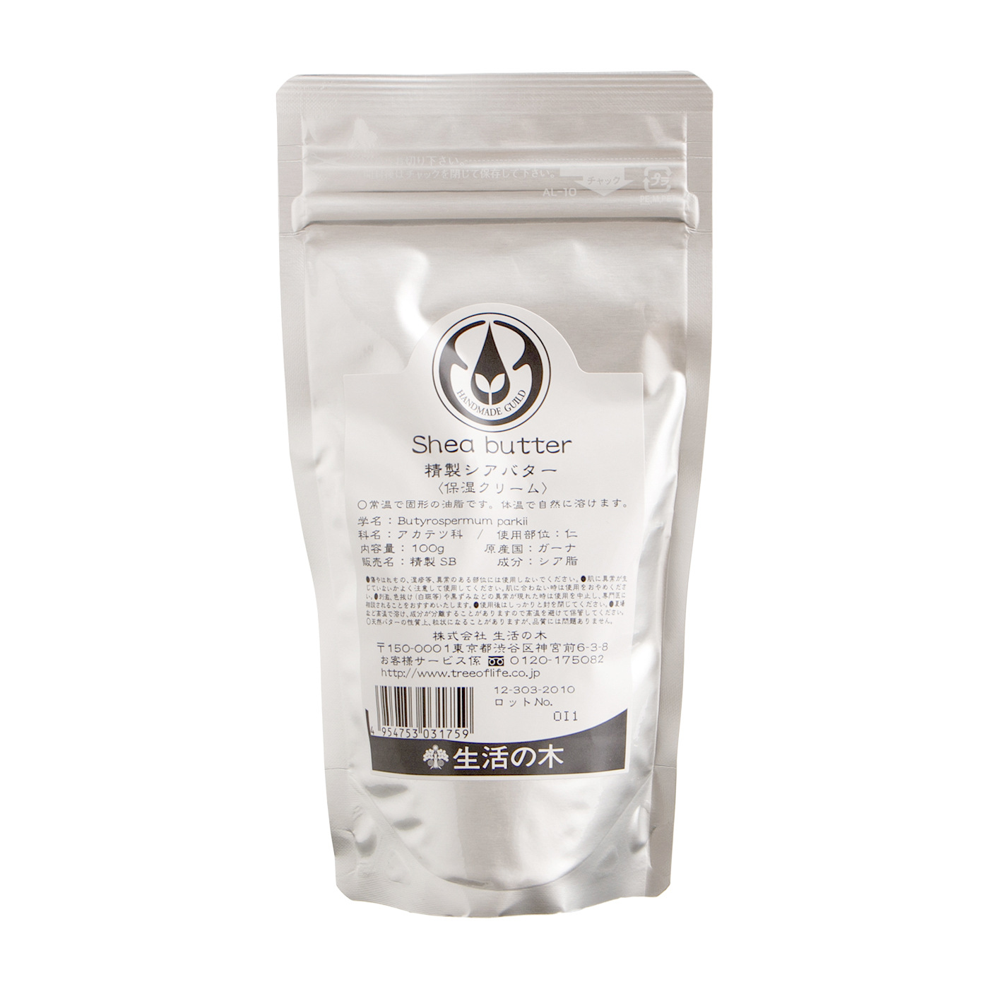 21年 シアバターのおすすめ人気ランキング11選 徹底比較 Mybest