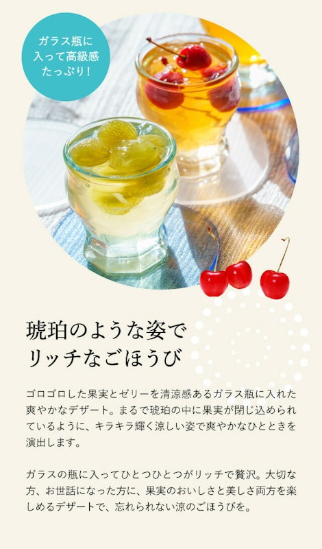 涼の雫 3