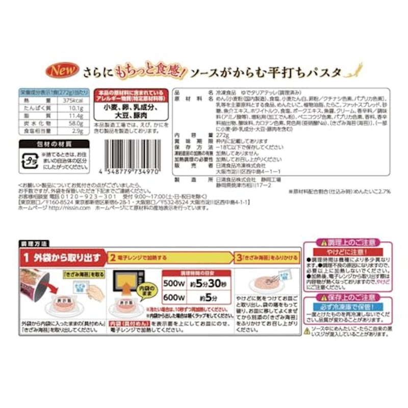 きざみ海苔の入った明太子クリーム 2