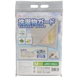 洗濯干しカバーのおすすめ人気ランキング【2026年6月】 4