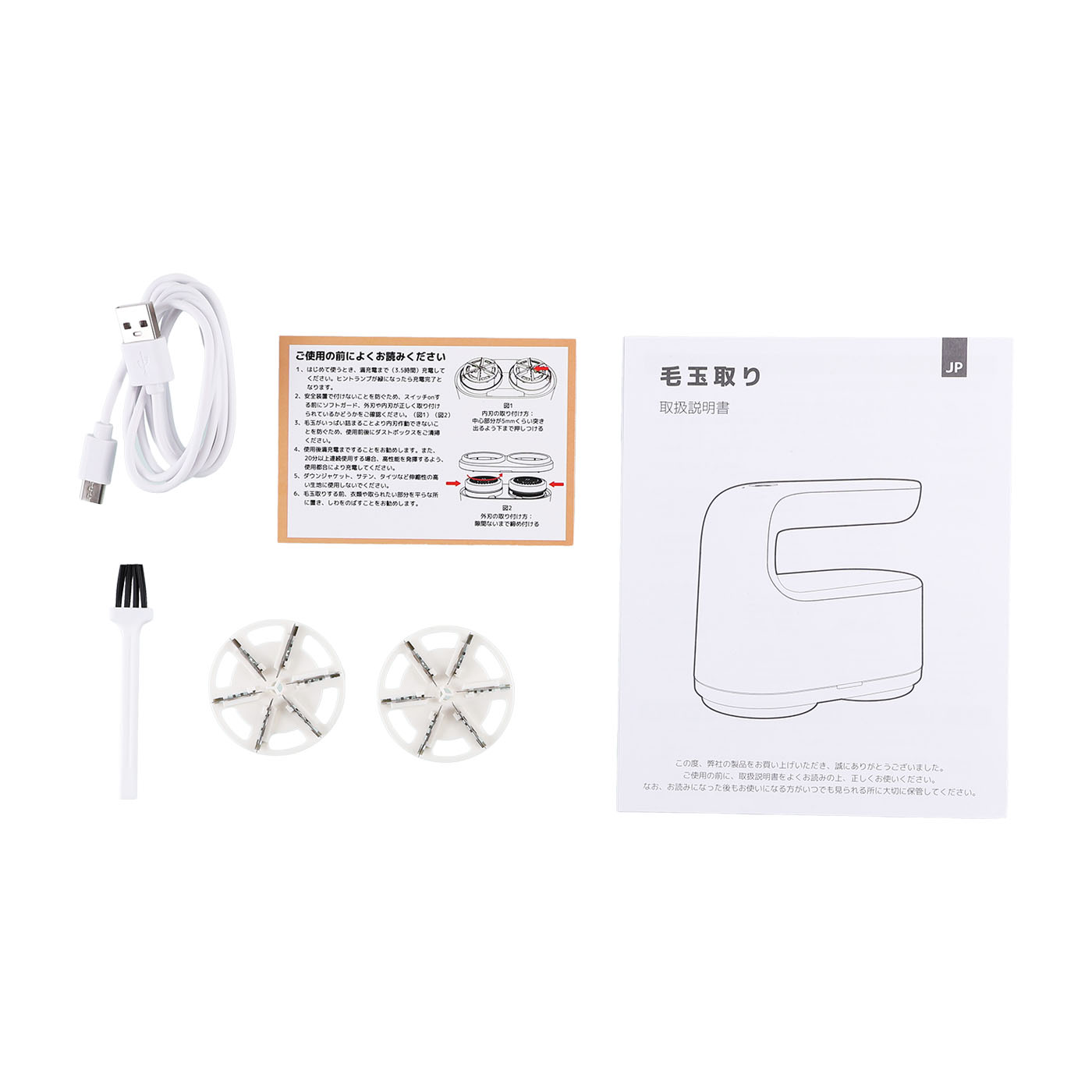 毛玉取り器 4