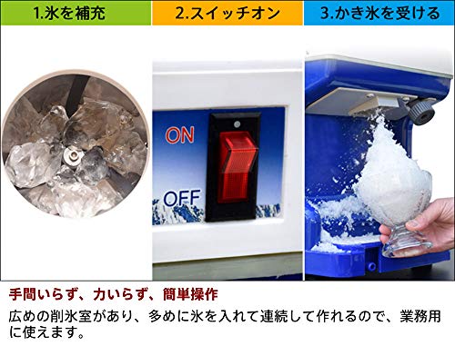 電動式 かき氷機 3