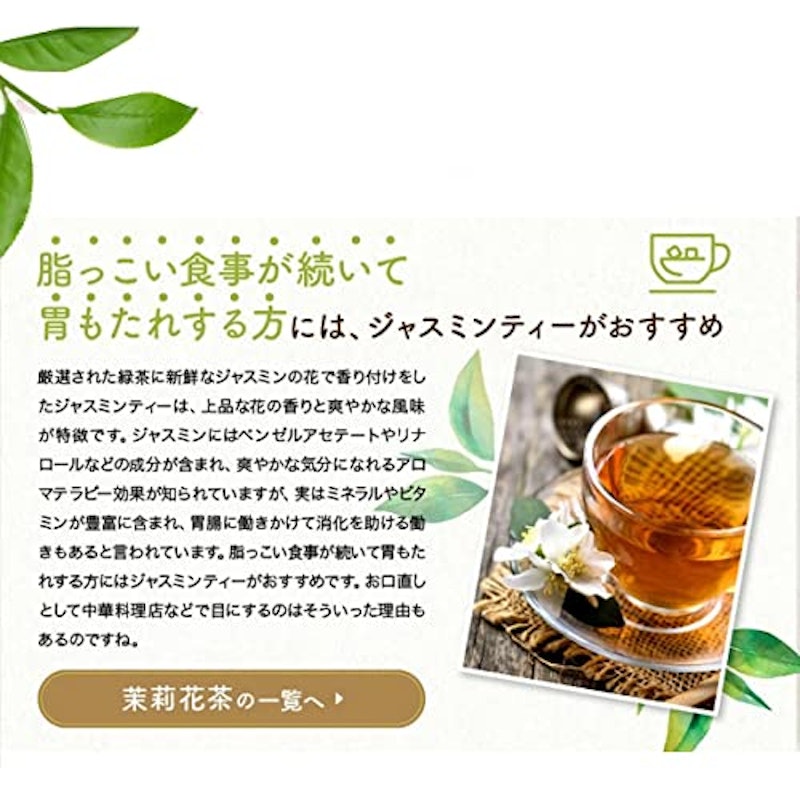 茉莉花茶 5