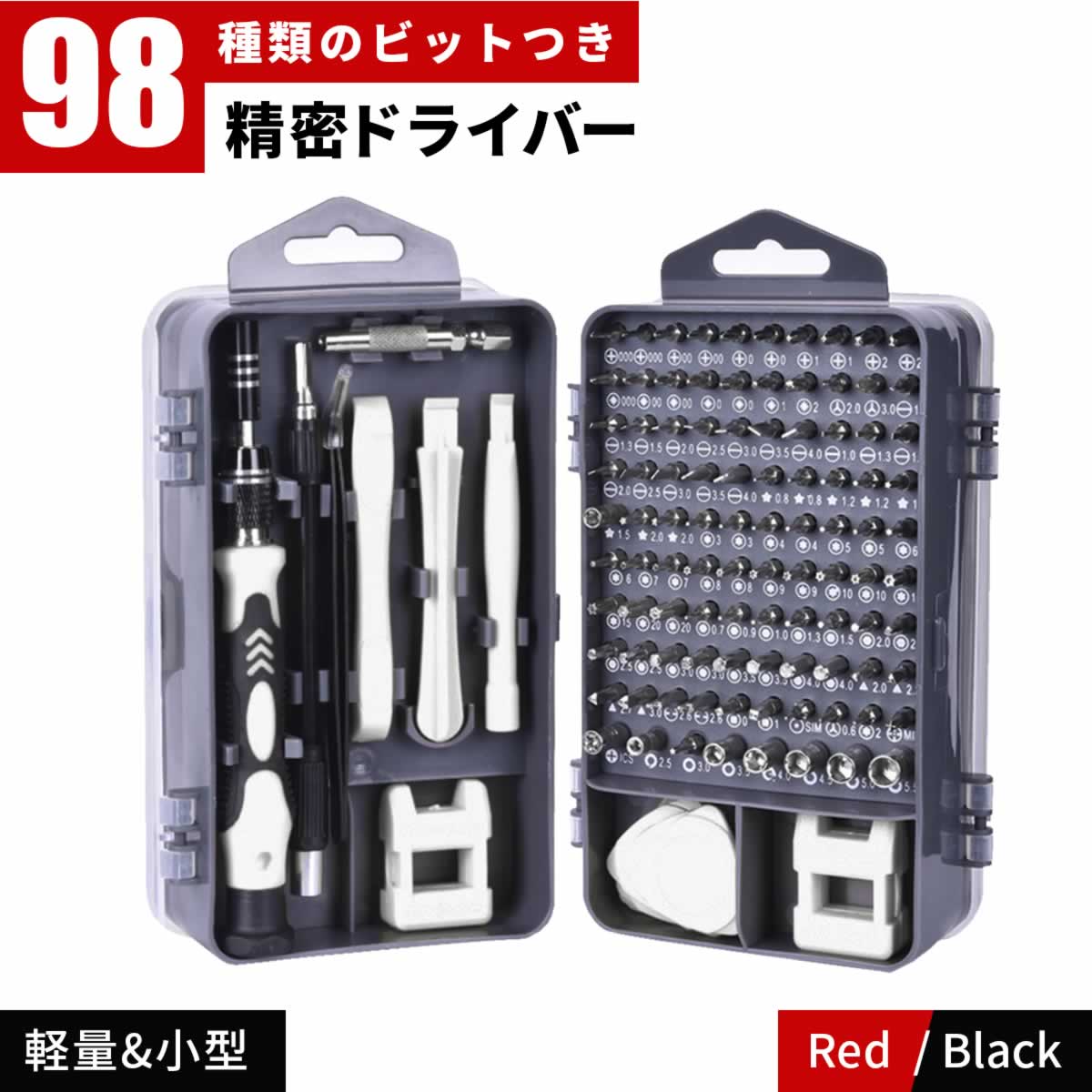 精密ドライバーセット 1