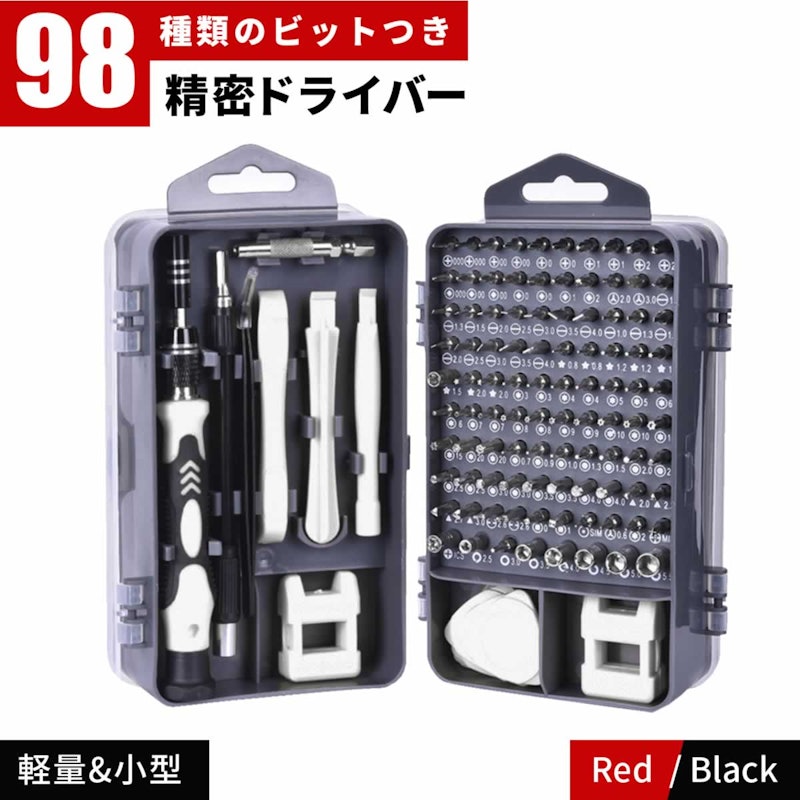精密ドライバーセット 1