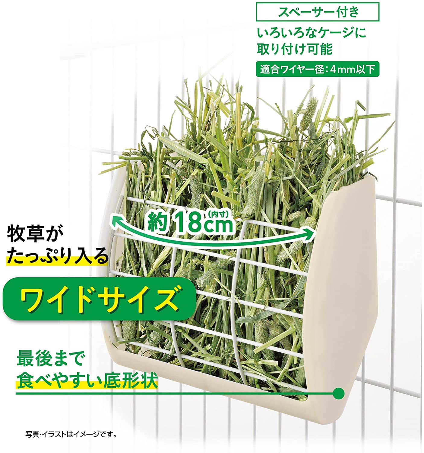 取付ラクラクたっぷり牧草フィーダー 4