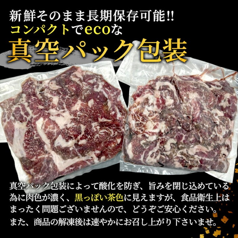 国産ブランド牛 切り落とし 2