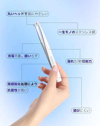 鼻毛カッター 3