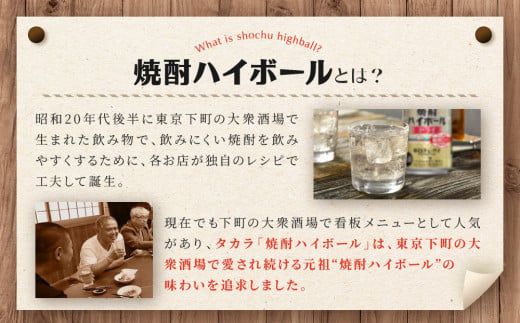 タカラ 焼酎ハイボール ドライ 5
