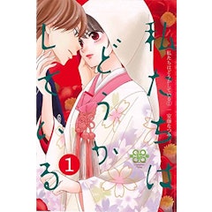 21年 大人の女性向け漫画のおすすめ人気ランキング50選 Mybest 21年 大人の女性向け漫画のおすすめ人気ランキング50選 Mybest