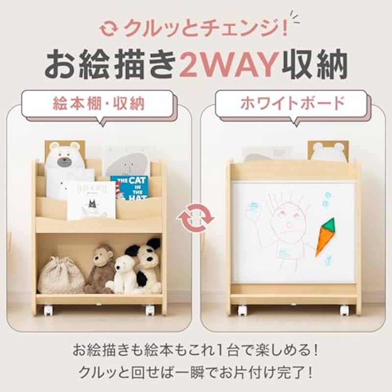 ホワイトボード付き絵本棚 2
