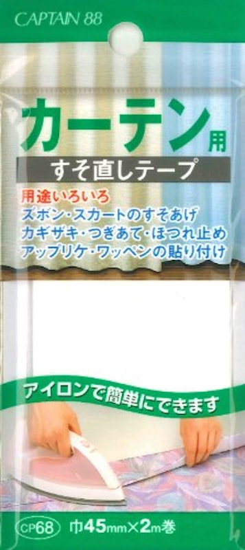 カーテンすそ直しテープ 1