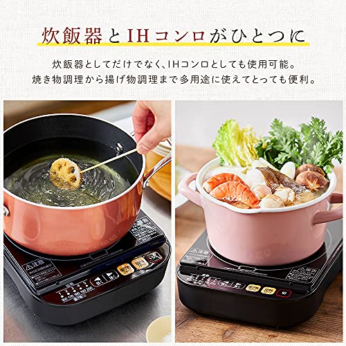 分離式量り炊きIHジャー炊飯器3合 3