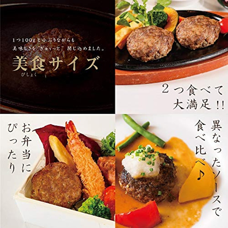 常陸牛ハンバーグ 4