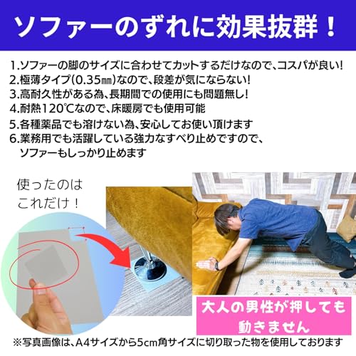  超強力すべり止め 3