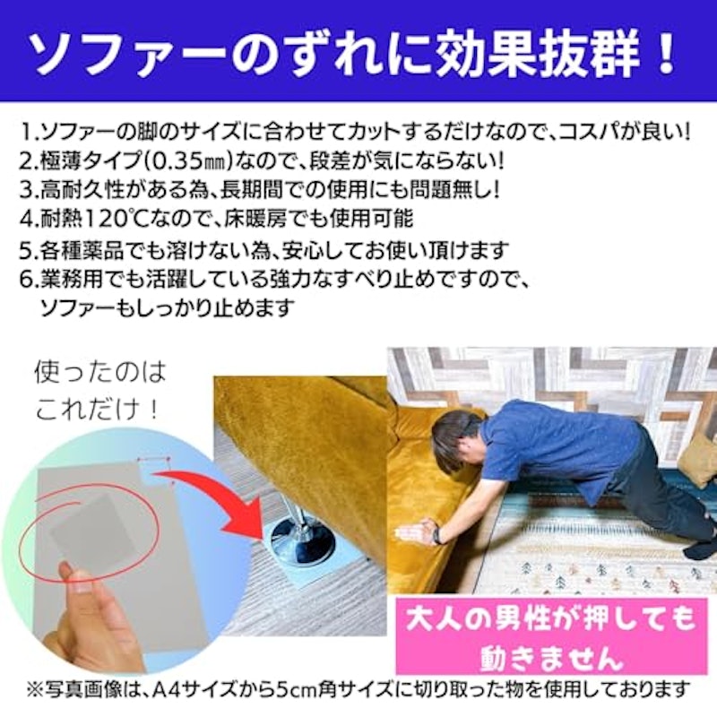 超強力すべり止め 3