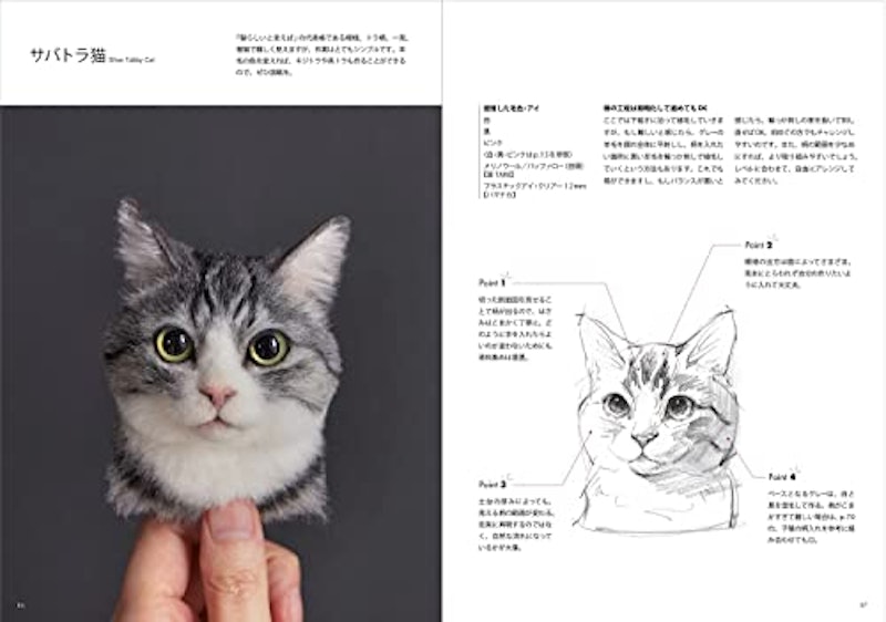 羊毛フェルトから生まれる猫の肖像 「わくねこ」の作り方 13