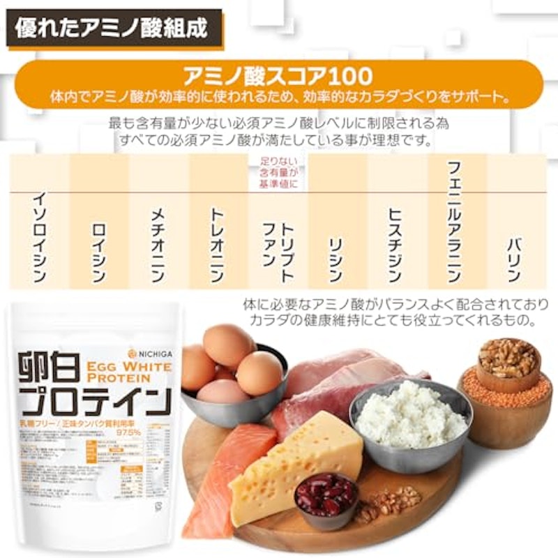 卵白プロテイン 6