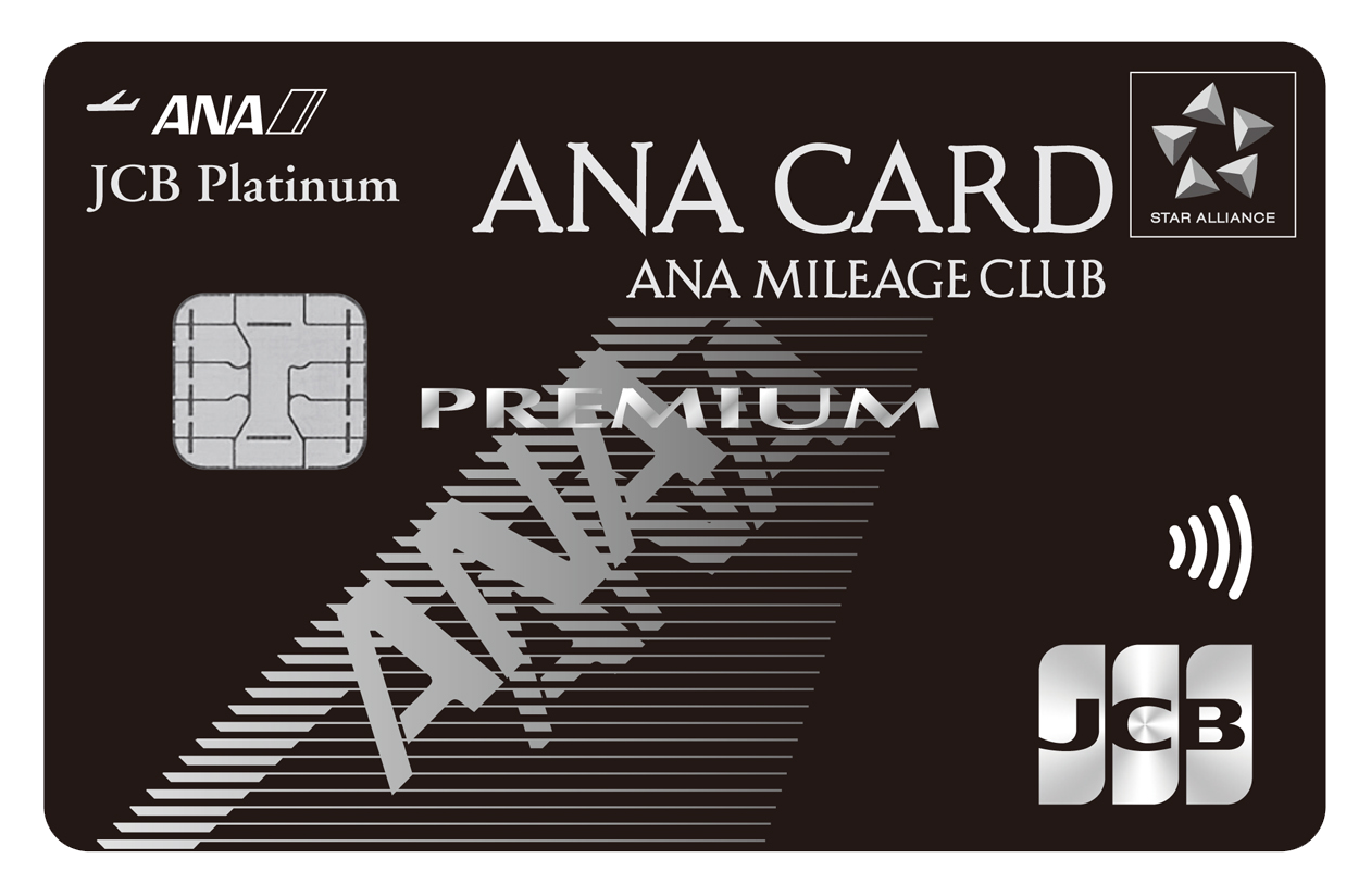 ANA JCBカード プレミアム 1