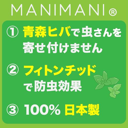 青森ヒバ天然虫除けスプレー さわやかな森林の香りタイプ 5