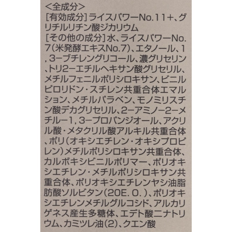 コンセントレーションD+ 3