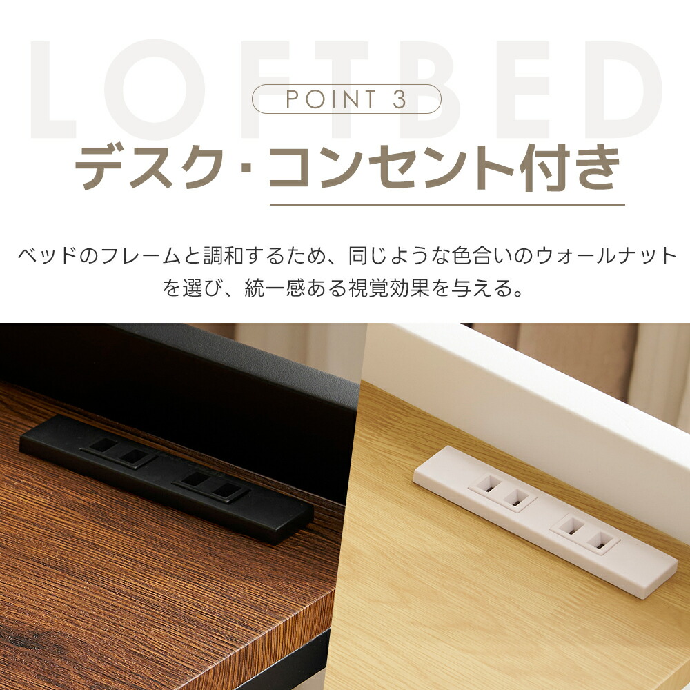 ロフトベッド 11