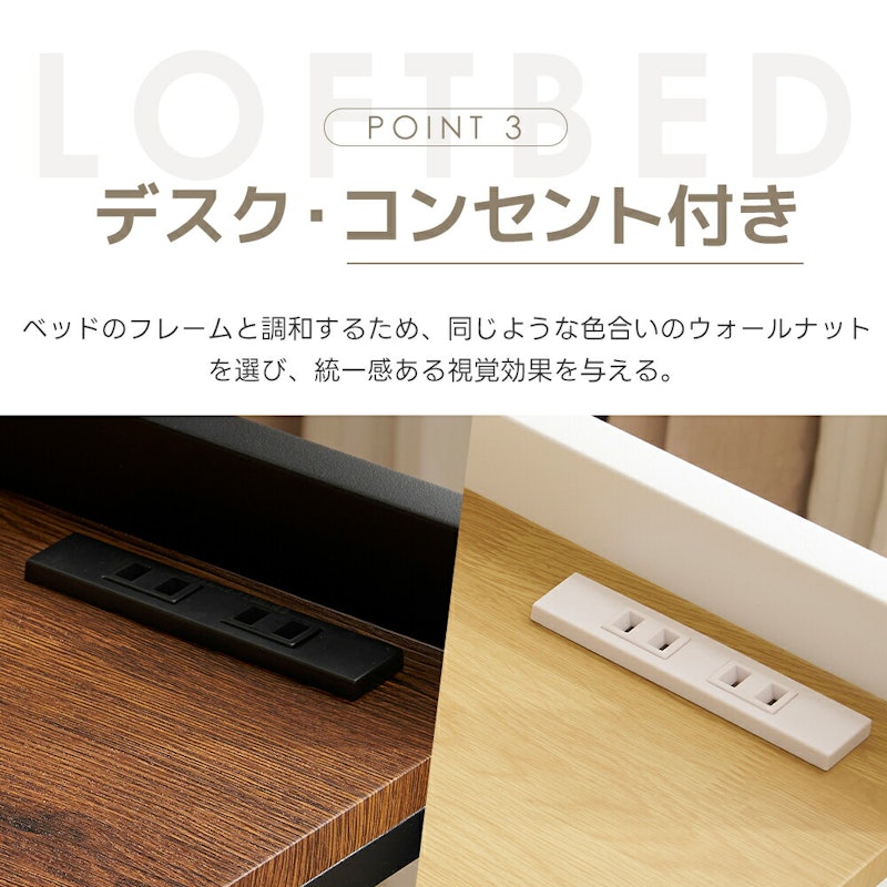 ロフトベッド 11
