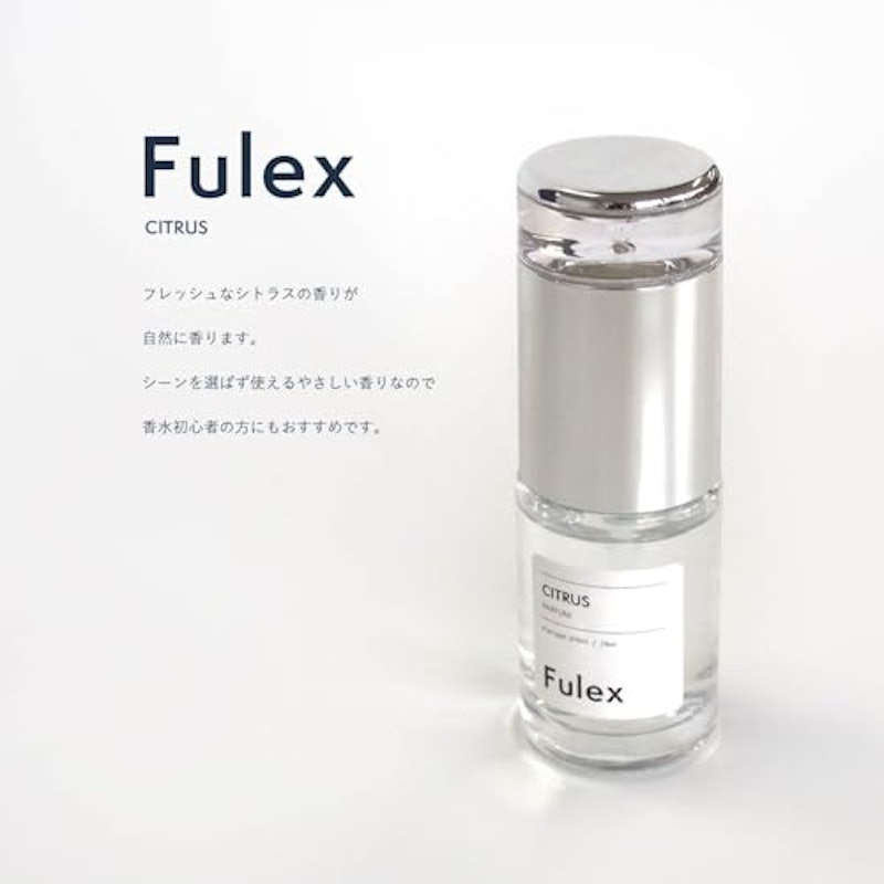 Fulex シトラス 3