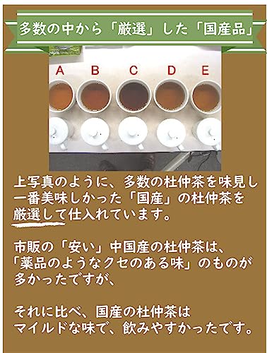 杜仲茶 2