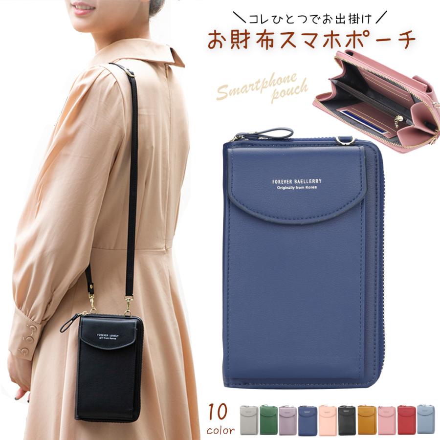 お財布ショルダー 2