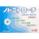 皇漢堂製薬 ノドニトローチ 1