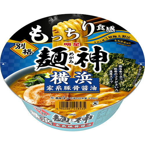 横浜家系豚骨醤油 1
