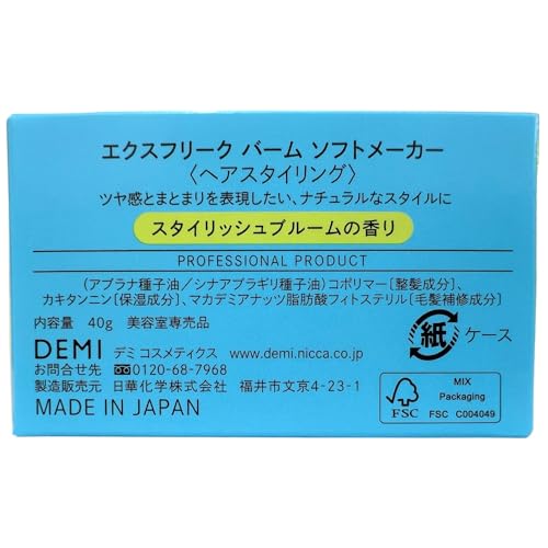 バーム ソフトメーカー 4