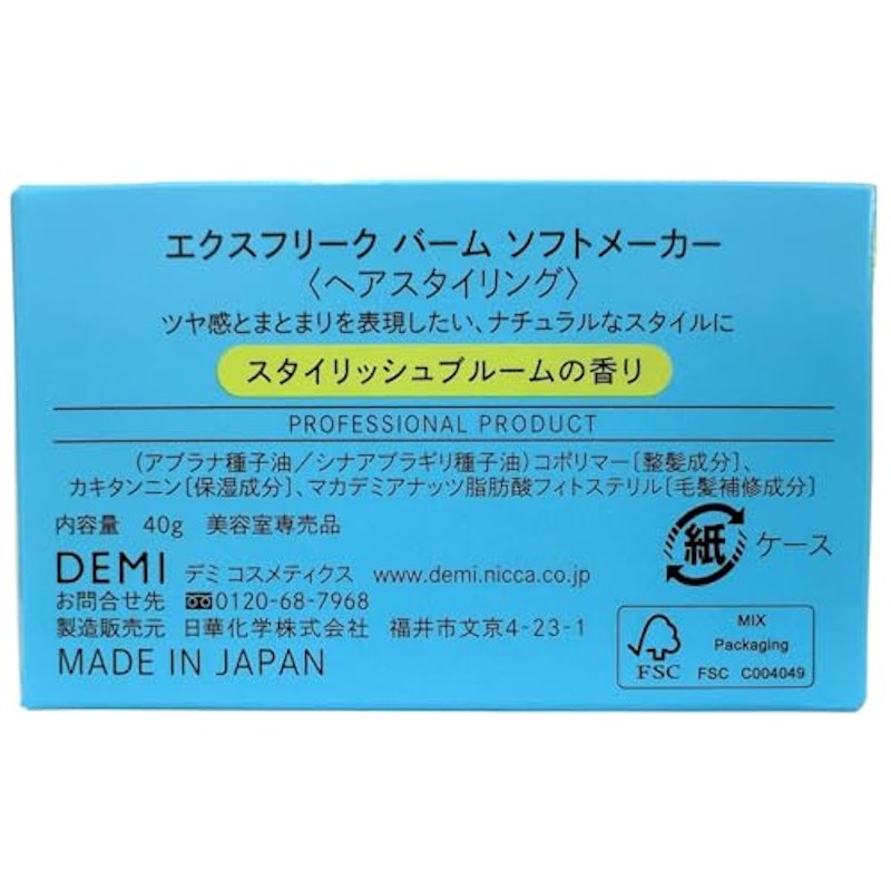 バーム ソフトメーカー 4