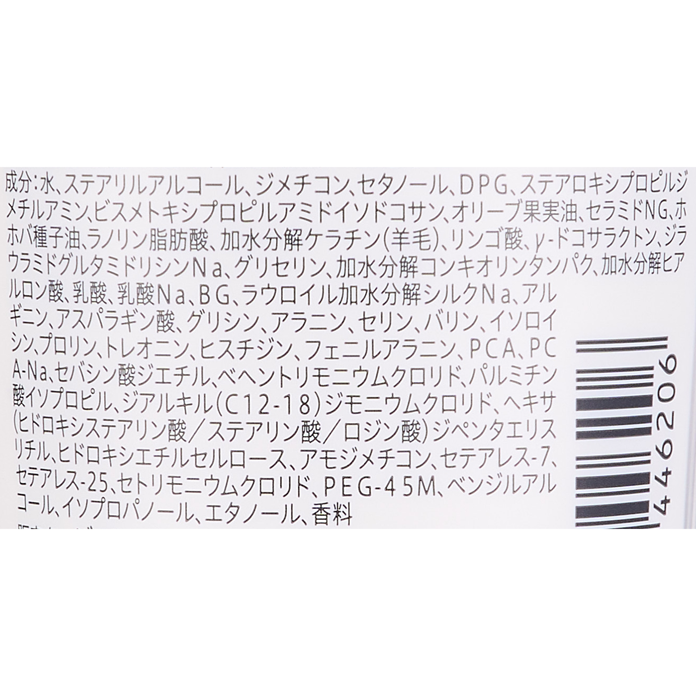 EXモイストトリートメント FOR DAIRY DAMAGE 4