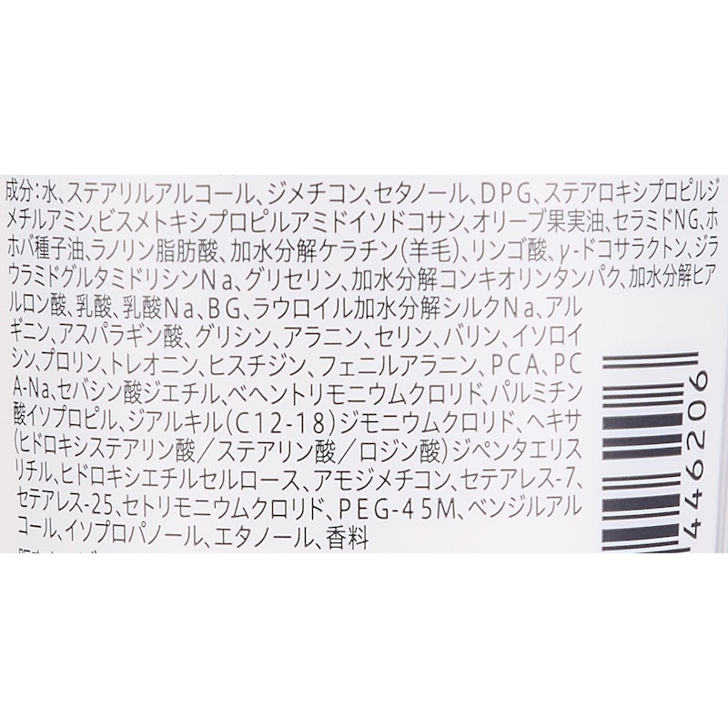 EXモイストトリートメント FOR DAIRY DAMAGE 4