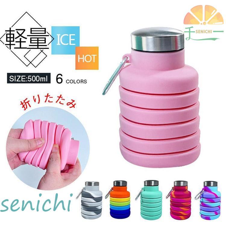 折りたたみボトル 1