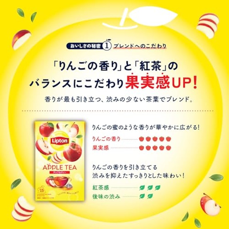 アップルティー ティーバッグ 3