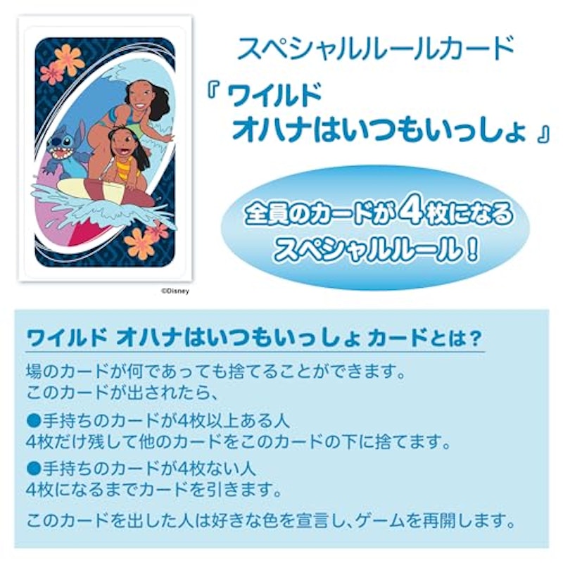ウノ リロ&スティッチ 3