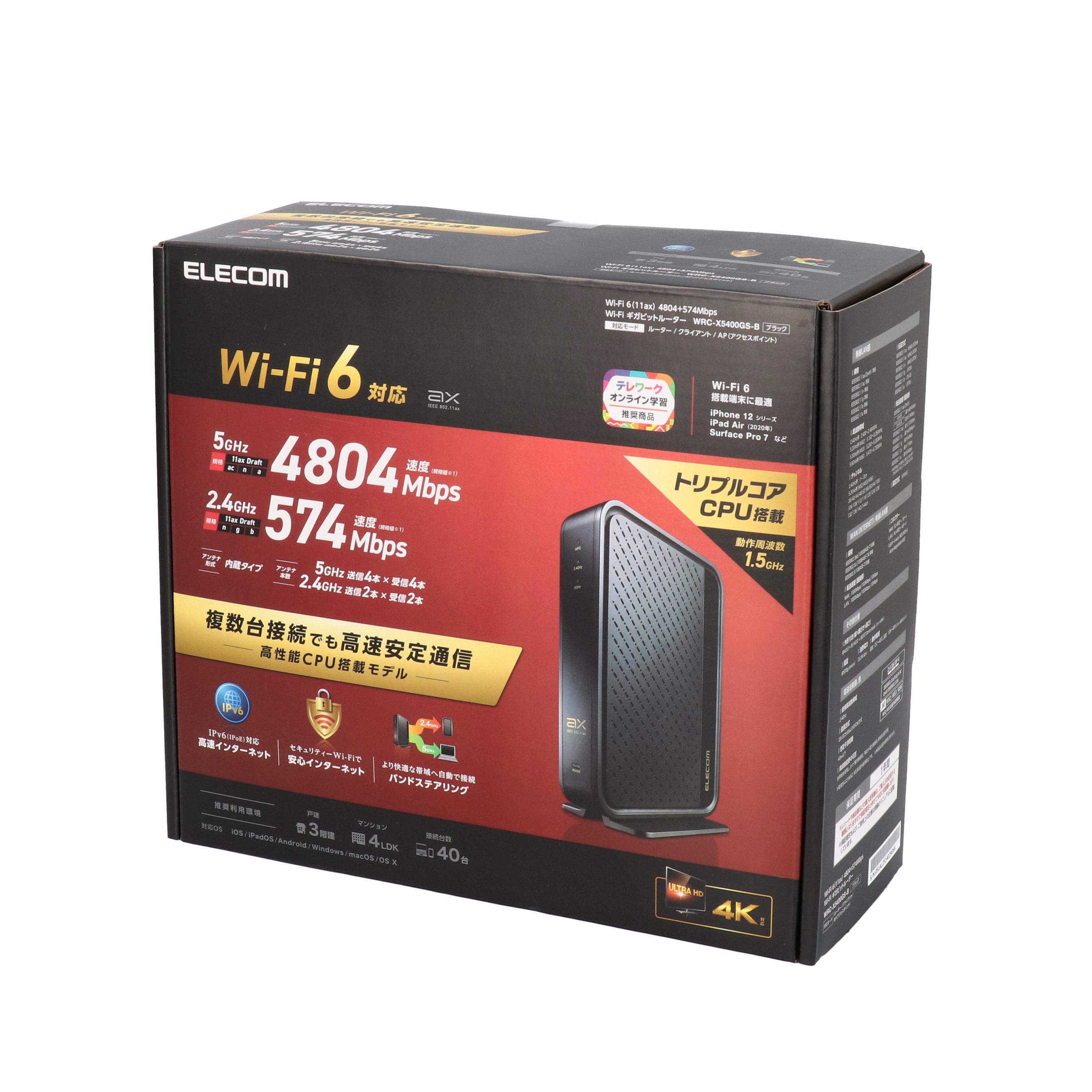 エレコム WRC-X5400GS-Bをレビュー！クチコミ・評判をもとに徹底