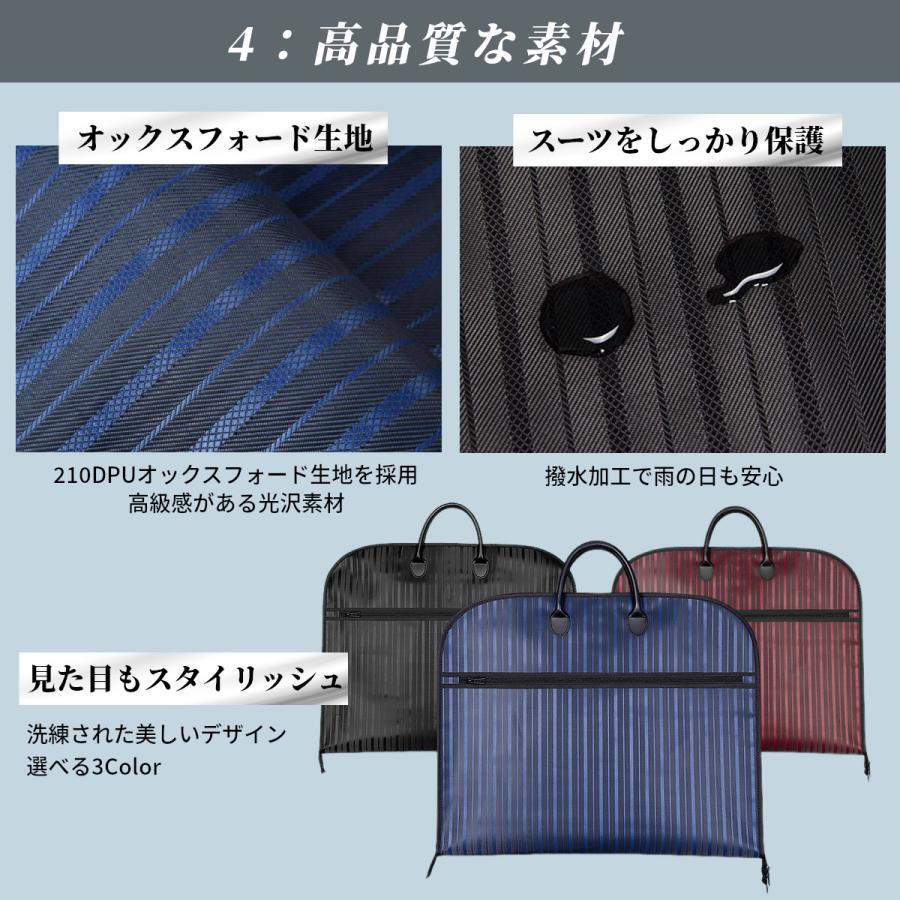 ガーメントバッグ 6