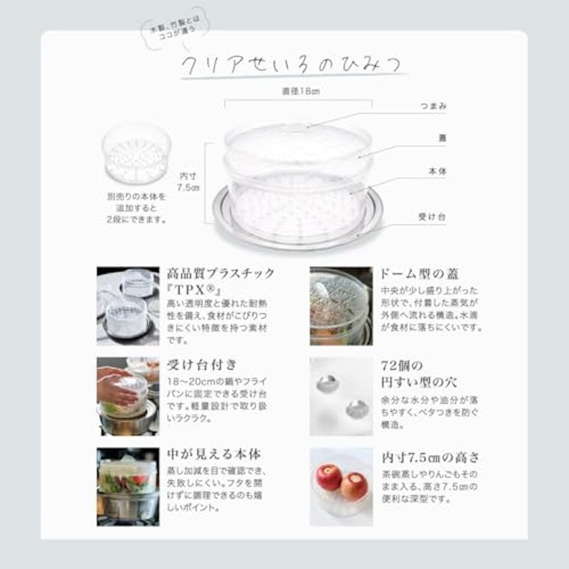 せいろ1段 3