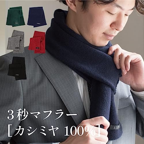 3秒マフラー 2